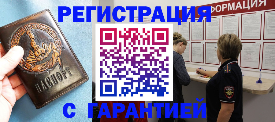 найти адрес прописки в Гусиноозёрске