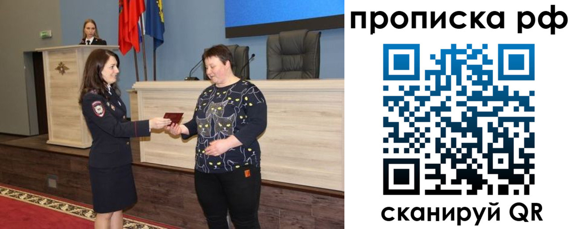 временная регистрация в квартире в Гусиноозёрске