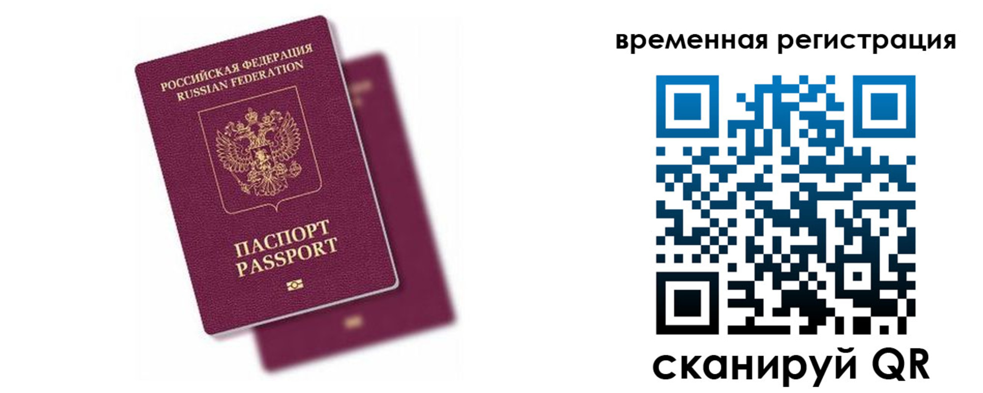 временная регистрация госуслуги в Гусиноозёрске
