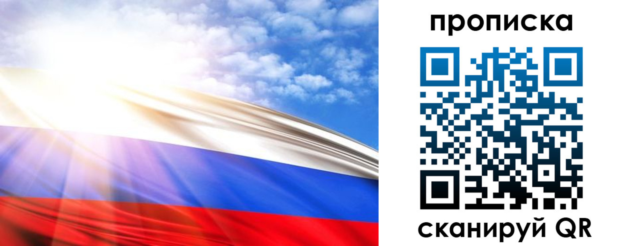 прописка в Гусиноозёрске