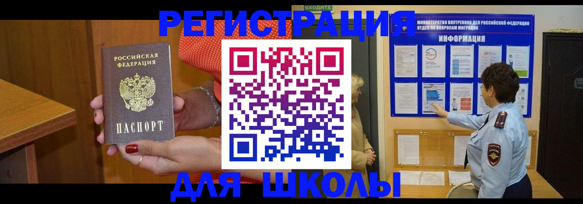 прописка 2025 в Гусиноозёрске