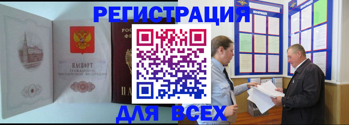 временная регистрация купить в Гусиноозёрске