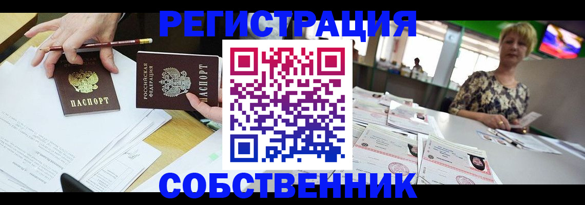 пропишу в квартире в Гусиноозёрске