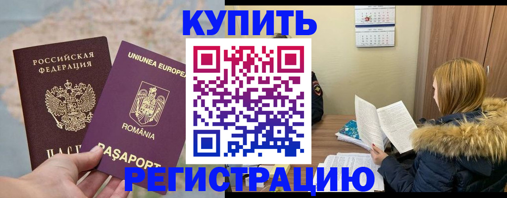 прописка в квартире в Гусиноозёрске