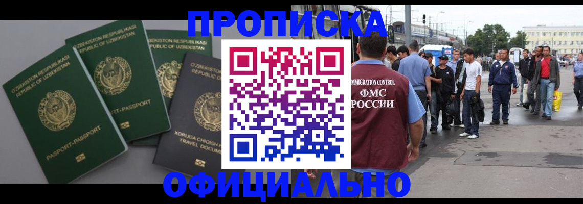 регистрация для дет. сада в Гусиноозёрске