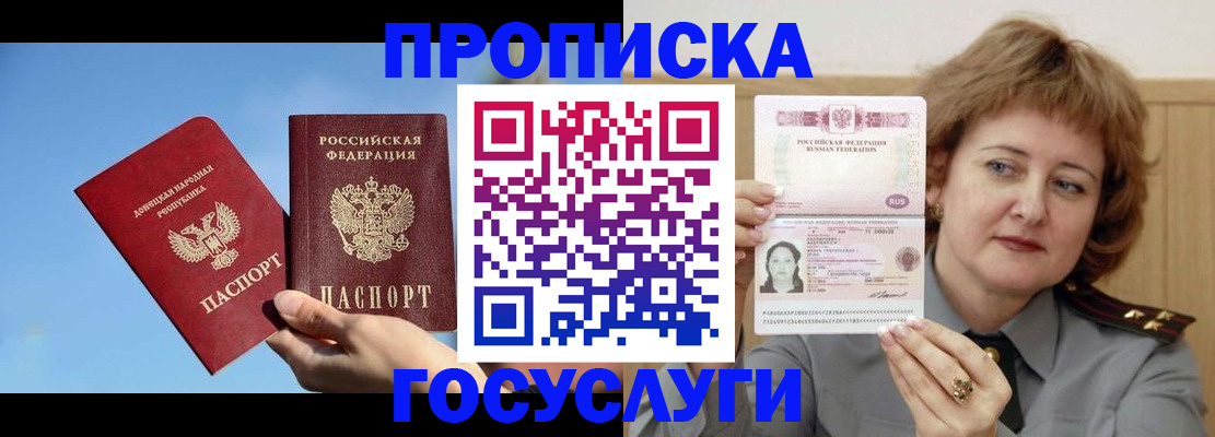 временная регистрация адрес в Гусиноозёрске