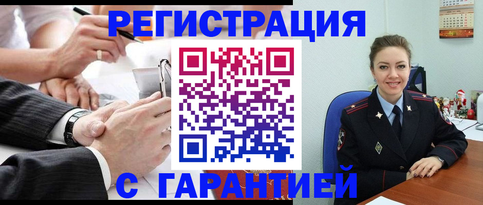 прописка 2025 в Гусиноозёрске