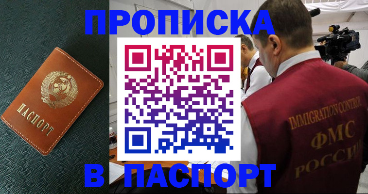 прописка иностранных граждан в Гусиноозёрске